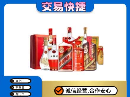 葫芦岛市建昌名酒回收酒水.jpg