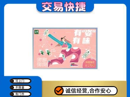 葫芦岛市建昌高价回收伊利购物卡