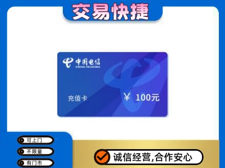 葫芦岛市建昌高价回收电信卡
