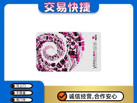葫芦岛市建昌回收银泰卡