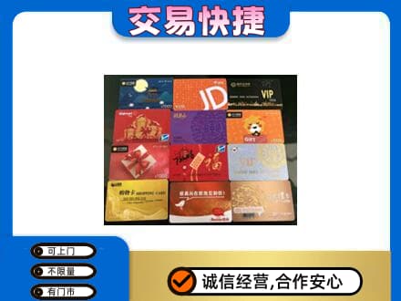 葫芦岛市建昌购物卡回收网购卡.jpg