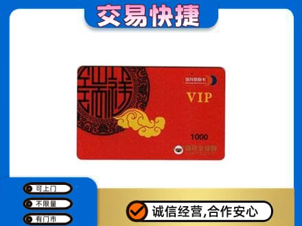 葫芦岛市建昌购物卡回收瑞祥商联卡.jpg