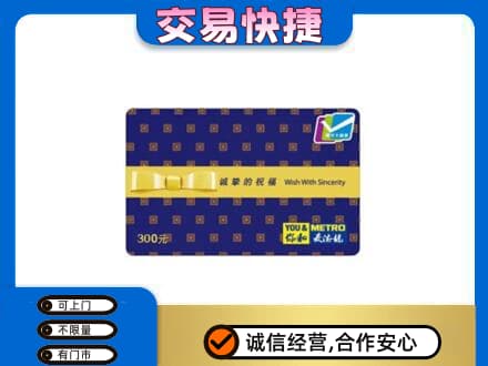 葫芦岛市建昌高价回收麦德龙卡