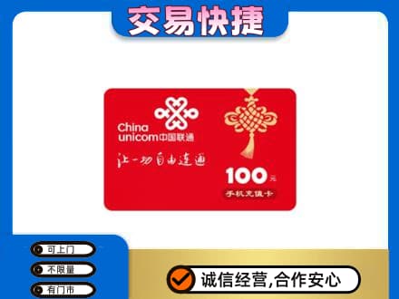 葫芦岛市建昌高价回收联通卡
