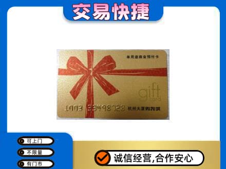 葫芦岛市建昌高价回收大厦卡