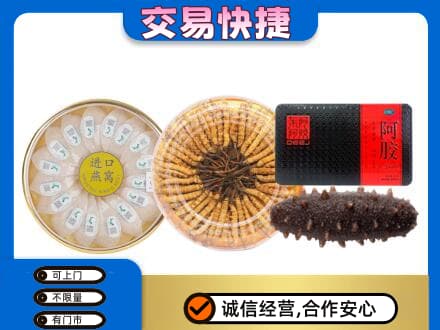 葫芦岛市建昌高价回收礼品