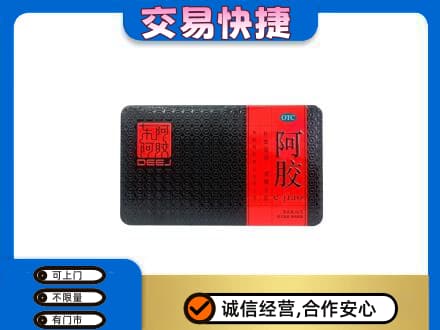 葫芦岛市建昌高价回收阿胶