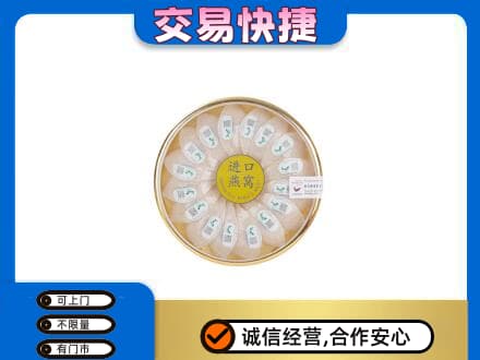葫芦岛市建昌高价回收进口燕窝