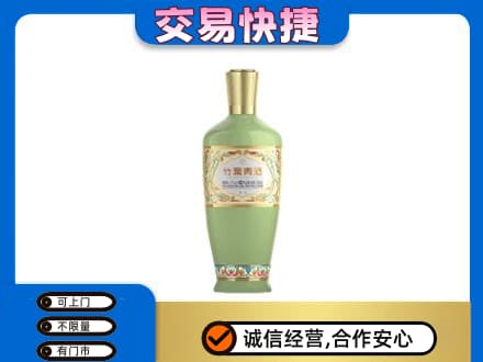葫芦岛市建昌高价回收竹叶青