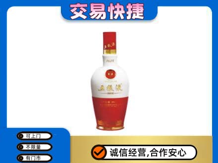 葫芦岛市建昌回收五粮液1618