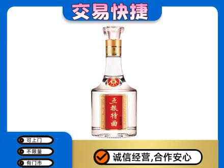 葫芦岛市建昌高价回收五粮特曲