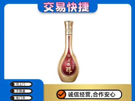 葫芦岛市建昌高价回收五粮醇