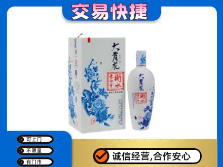 葫芦岛市建昌高价回收老白干大青花