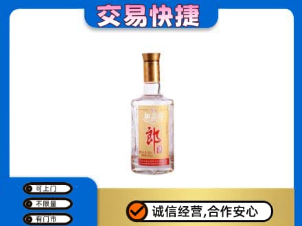 葫芦岛市建昌高价回收郎酒