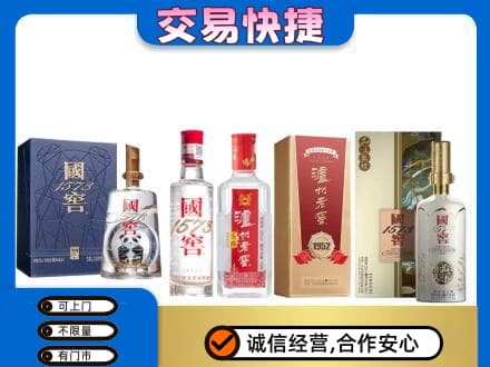 葫芦岛市建昌回收国窖酒