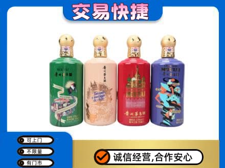 葫芦岛市建昌回收走进四国茅台酒