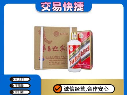 葫芦岛市建昌回收茅台迎宾酒