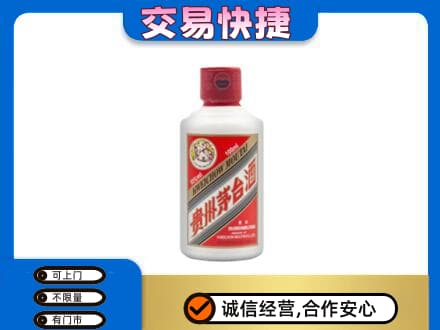 葫芦岛市建昌回收茅台小可爱