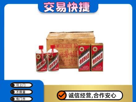 葫芦岛市建昌回收五星茅台酒