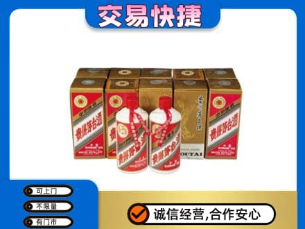 葫芦岛市建昌回收老茅台酒