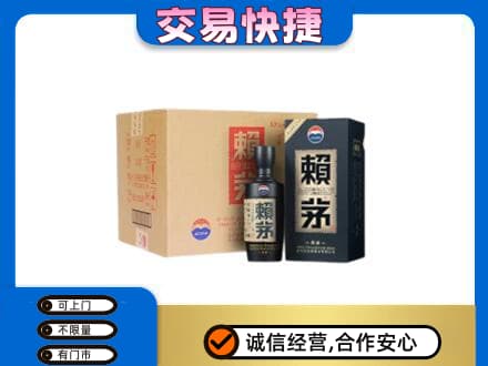 葫芦岛市建昌回收赖茅