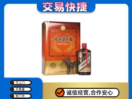 葫芦岛市建昌回收精品茅台酒