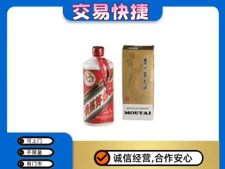 葫芦岛市建昌回收老飞天茅台酒