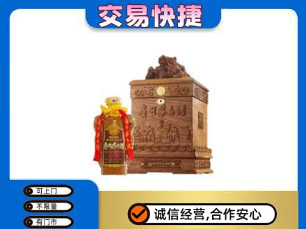 葫芦岛市建昌回收80年茅台酒